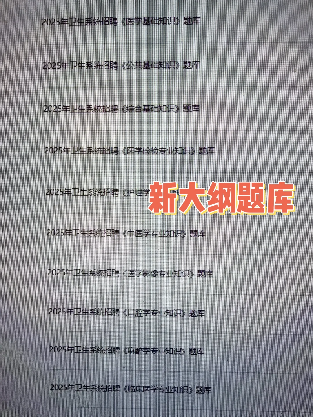 友情提醒，今年去考运城市人民医院招聘的人