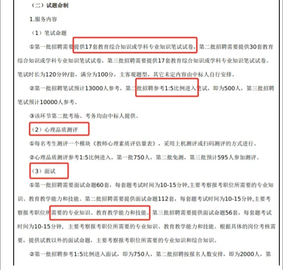 官方公告!广州荔湾招聘编制教师369人!