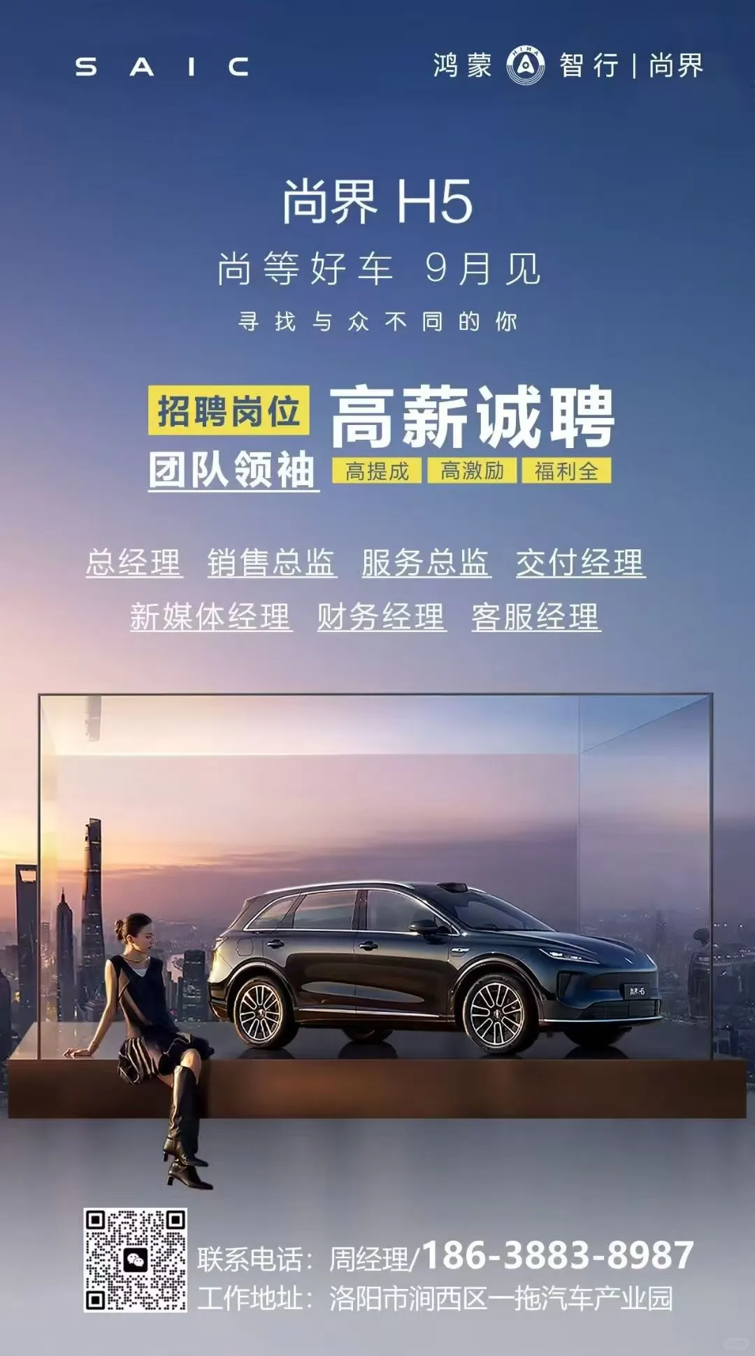 尚界找精英啦，快来加入