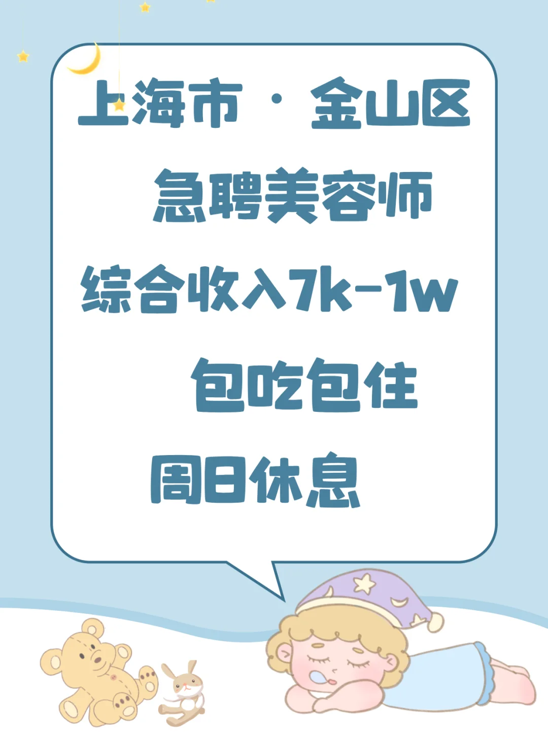 美业精英速加入!急聘人才,福利超丰厚