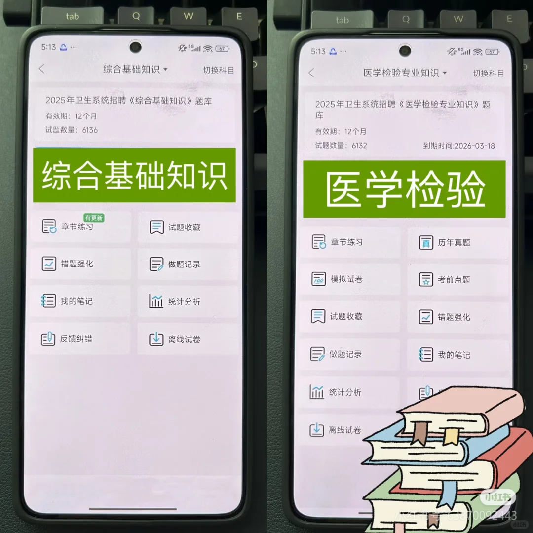 岳阳县卫健局招聘24人，有点心疼今年的考生