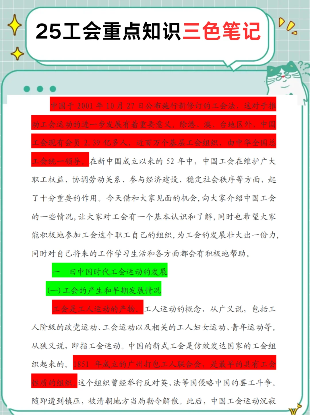 25宁德市工会招聘，能帮一个是一个