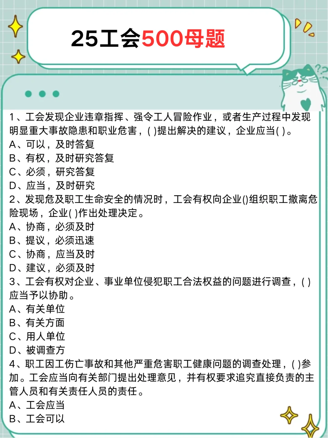 25宁德市工会招聘，能帮一个是一个