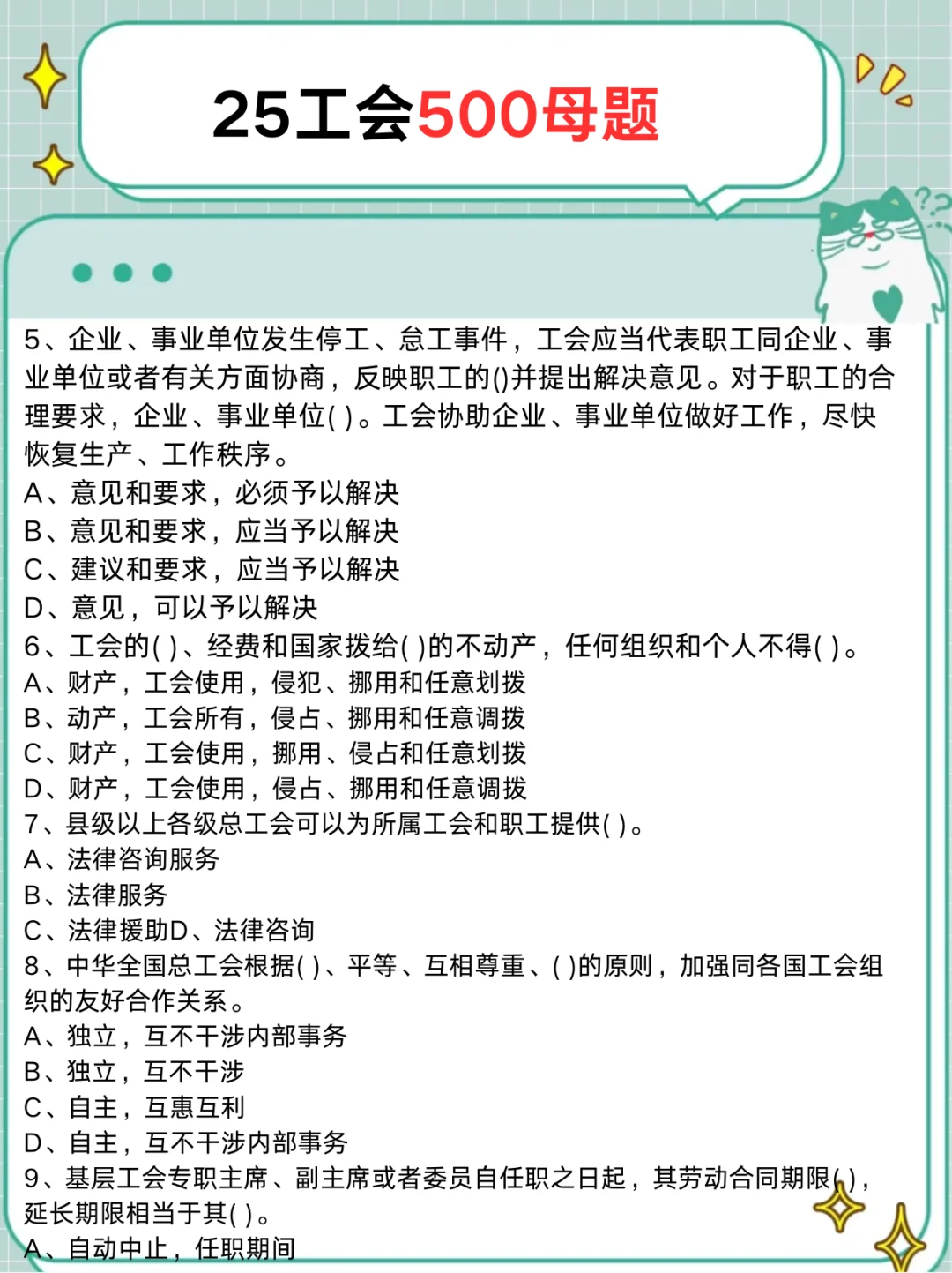 25宁德市工会招聘，能帮一个是一个