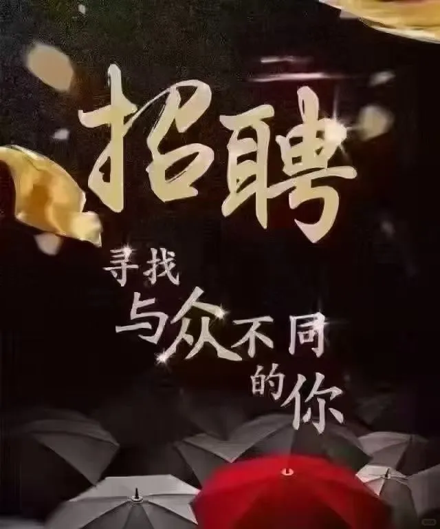 招聘服务员,有意向的私信我(直招)