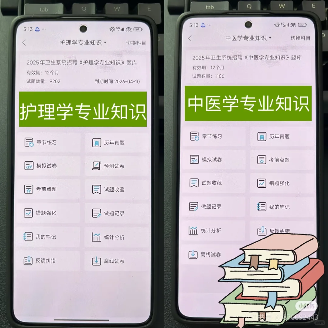 岳阳县卫健局招聘24人，有点心疼今年的考生