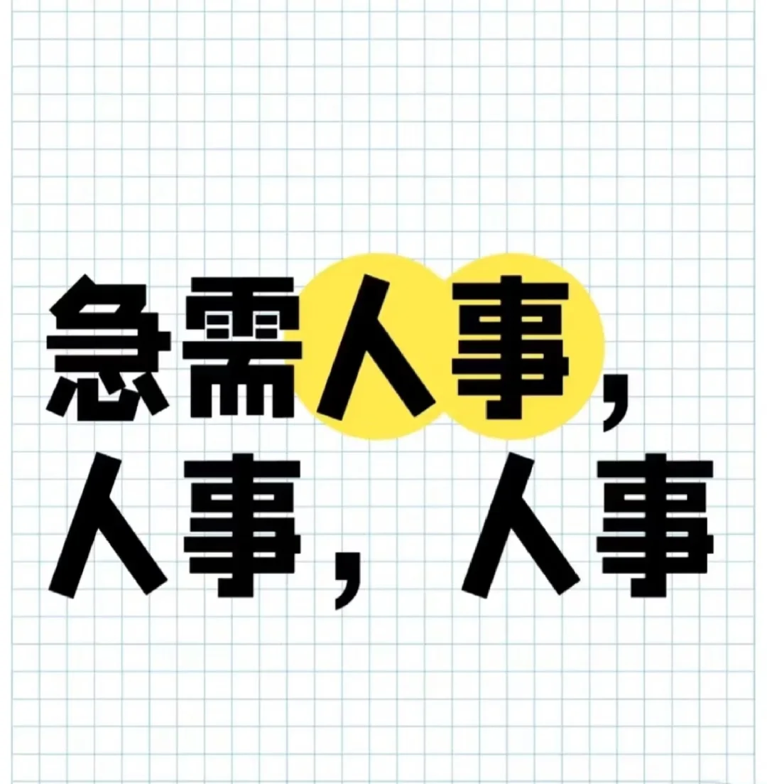 下午茶缺个伙伴招聘多名文员招聘文员 上