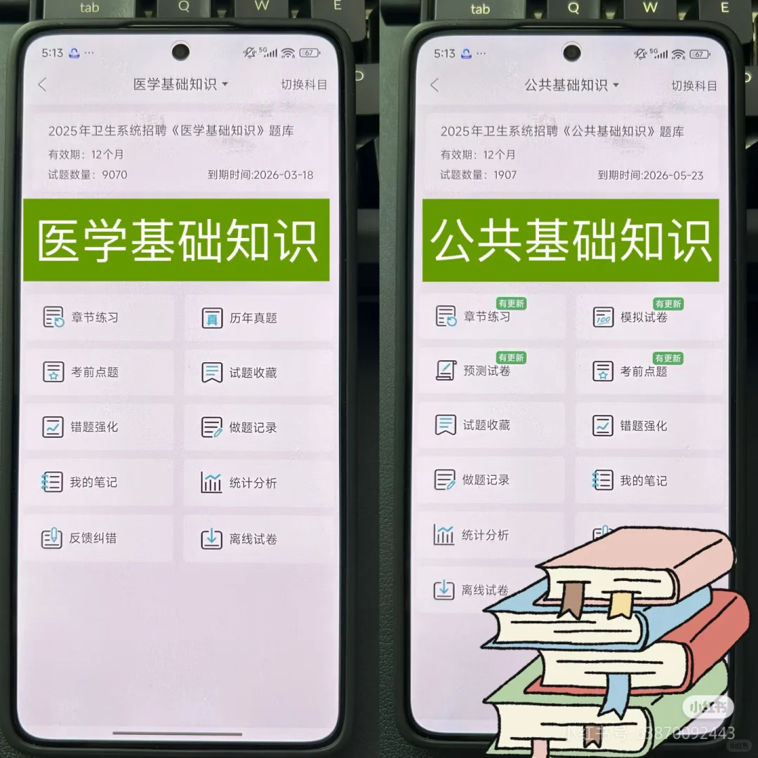 岳阳县卫健局招聘24人，有点心疼今年的考生
