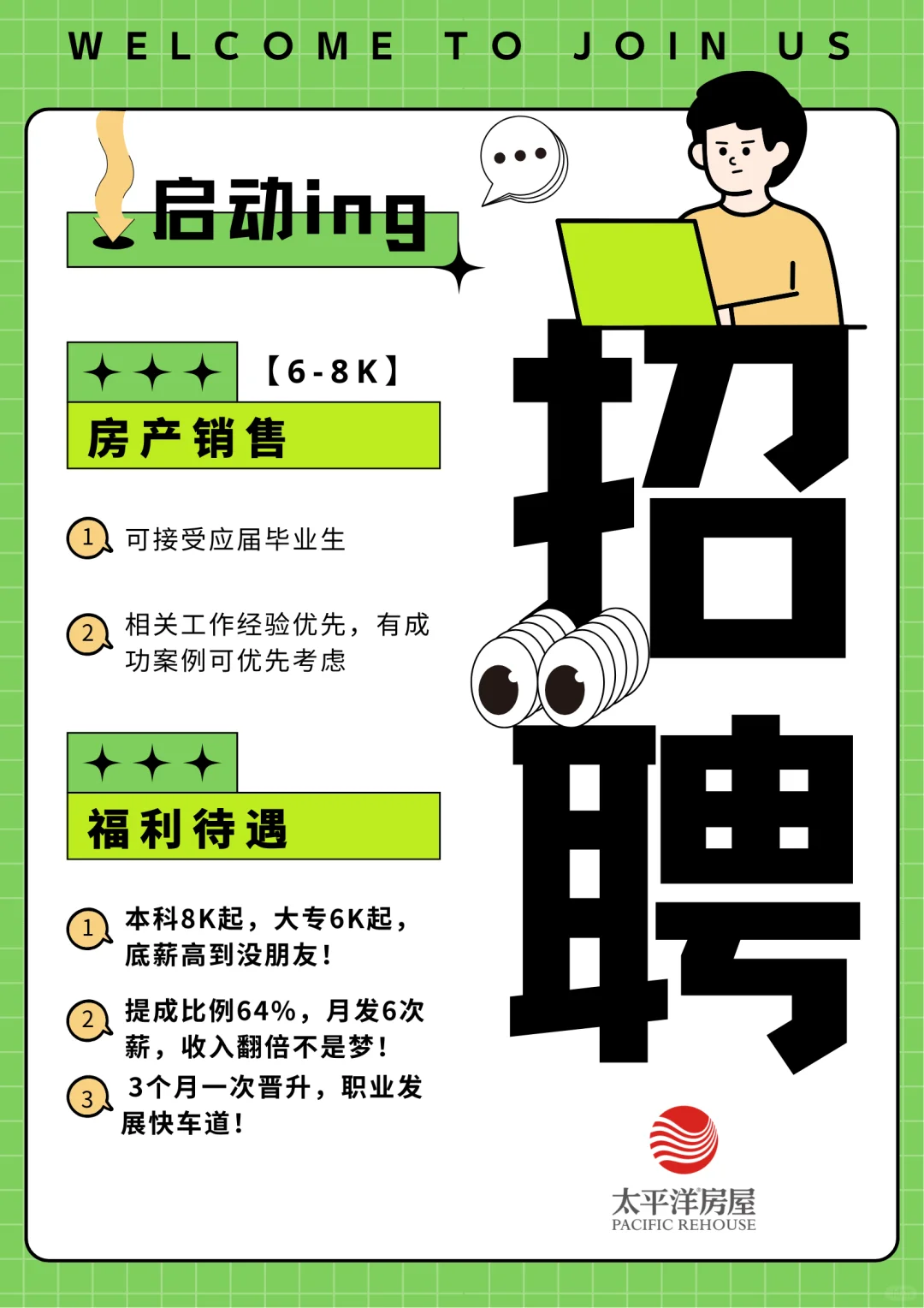 同行纷纷离职?快来我这里