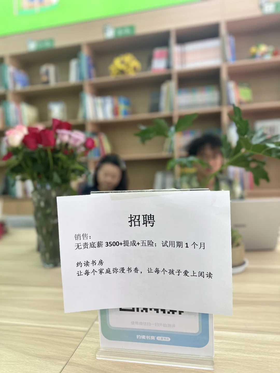 昆明书房招人啦
