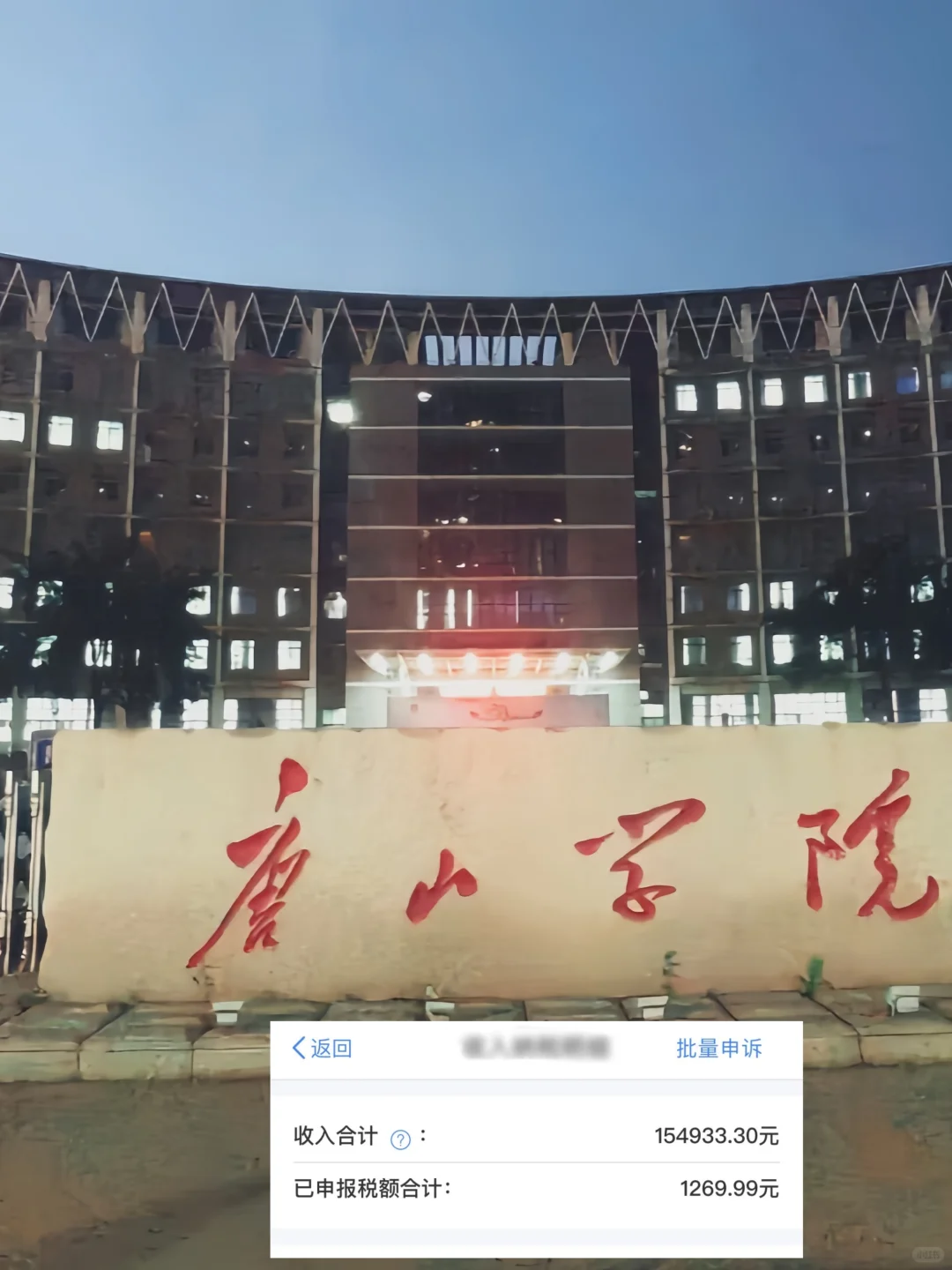 硕士进大专当老师（仅限河北）保姆级教程