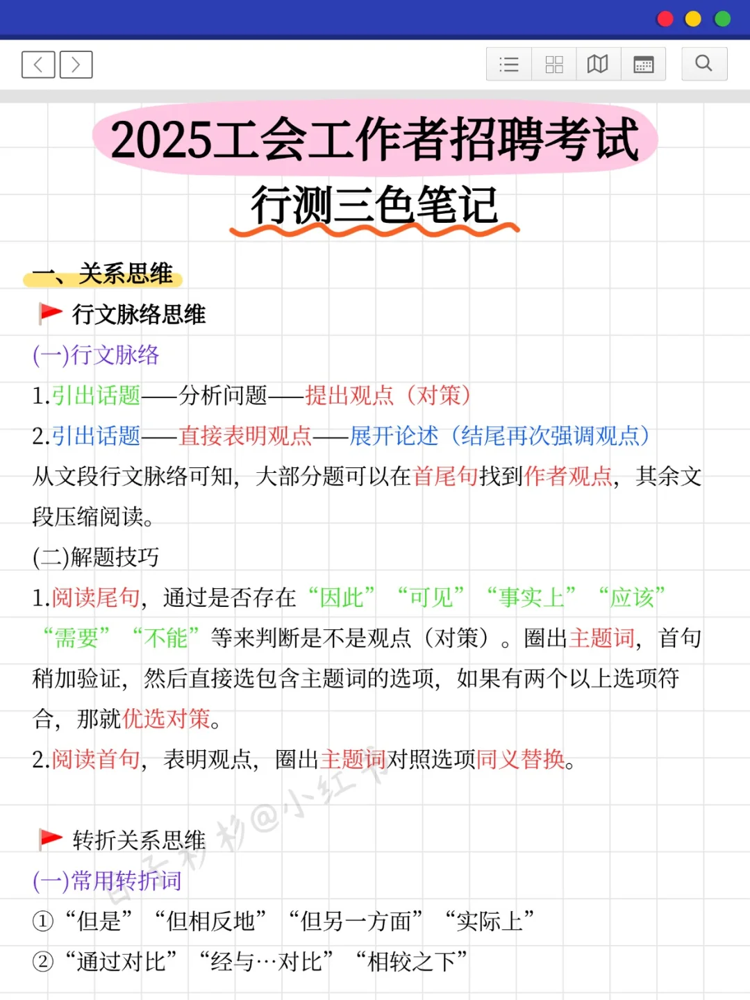 发现一个邪修过工会工作者考试的蒙题技巧！