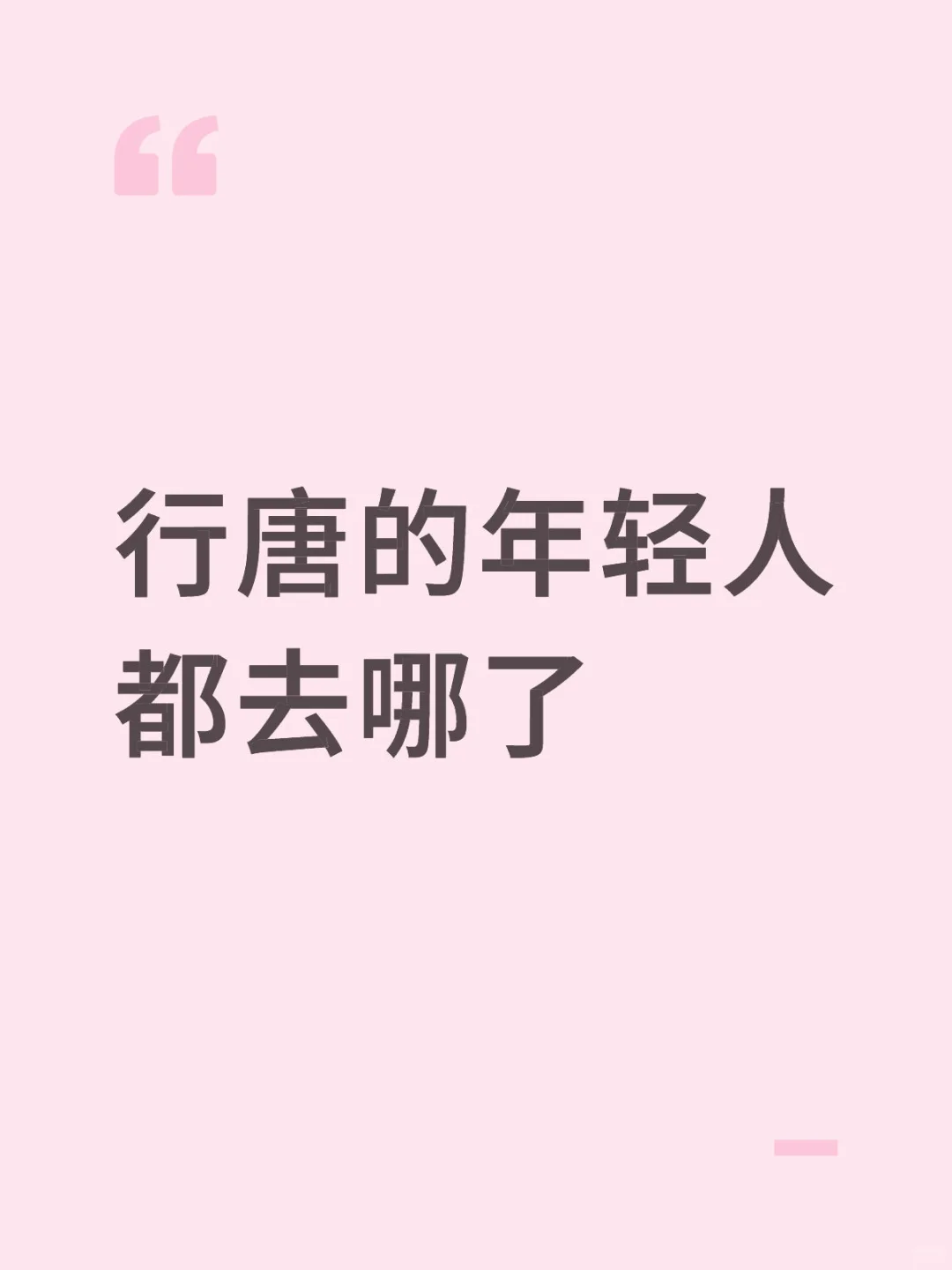 游戏主播待遇这么好为啥没人来面试