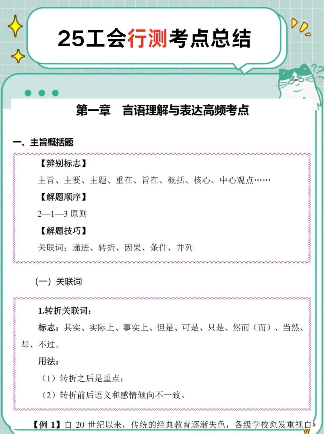 25宁德市工会招聘，能帮一个是一个