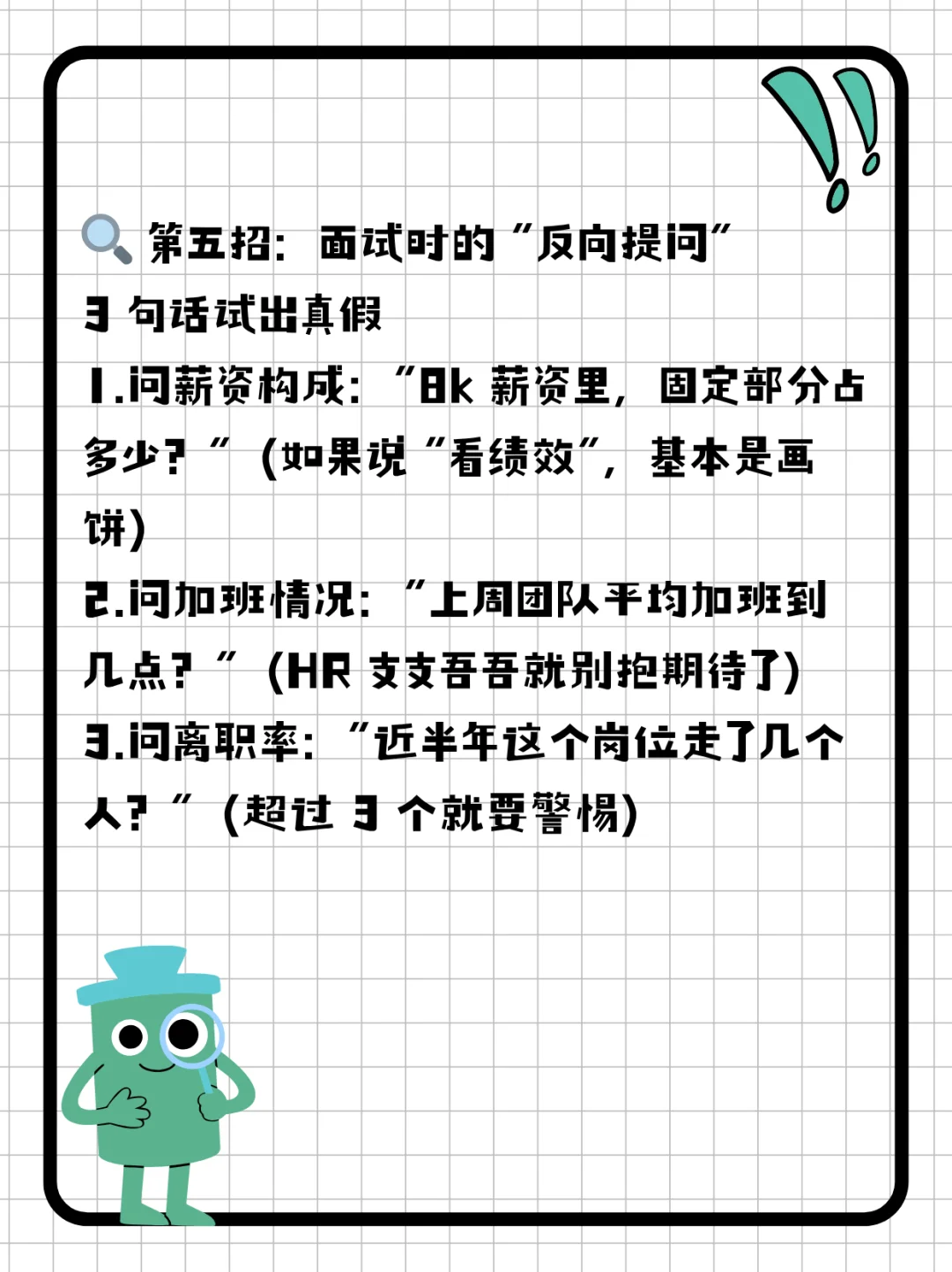 避坑指南!教你5招识别靠谱公司