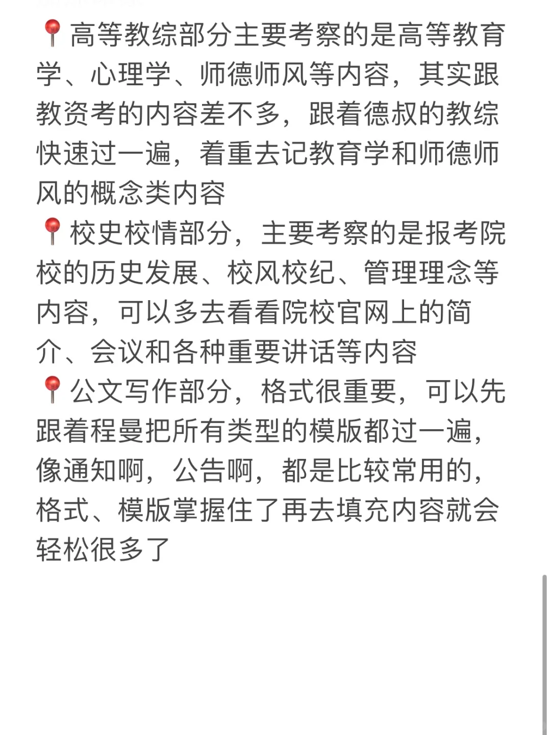 突然发现，高校行政岗就是硕士的新风口