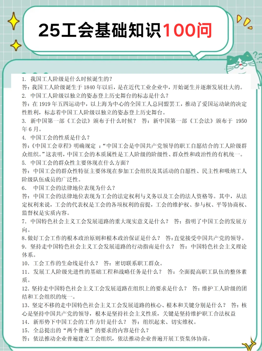 25宁德市工会招聘，能帮一个是一个