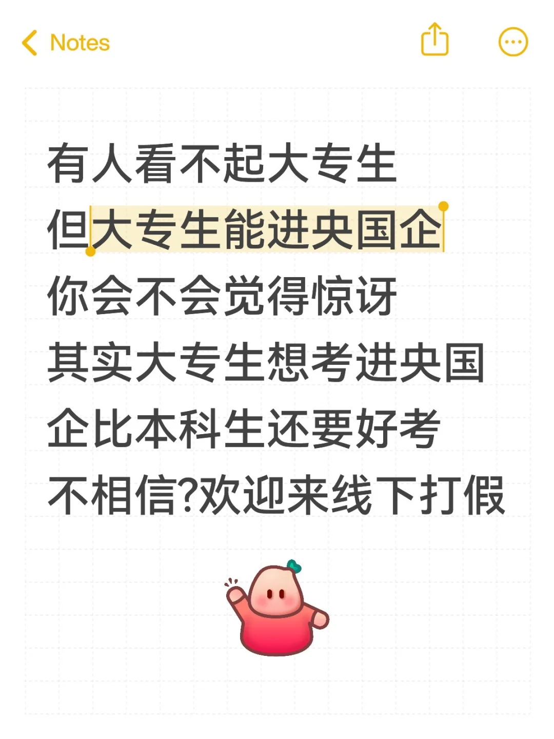 我们一起上央国企