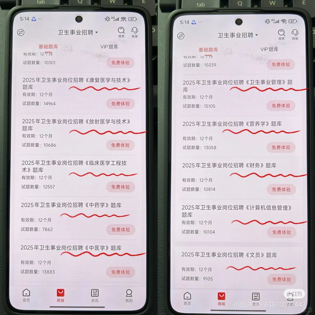 岳阳县卫健局招聘24人，有点心疼今年的考生
