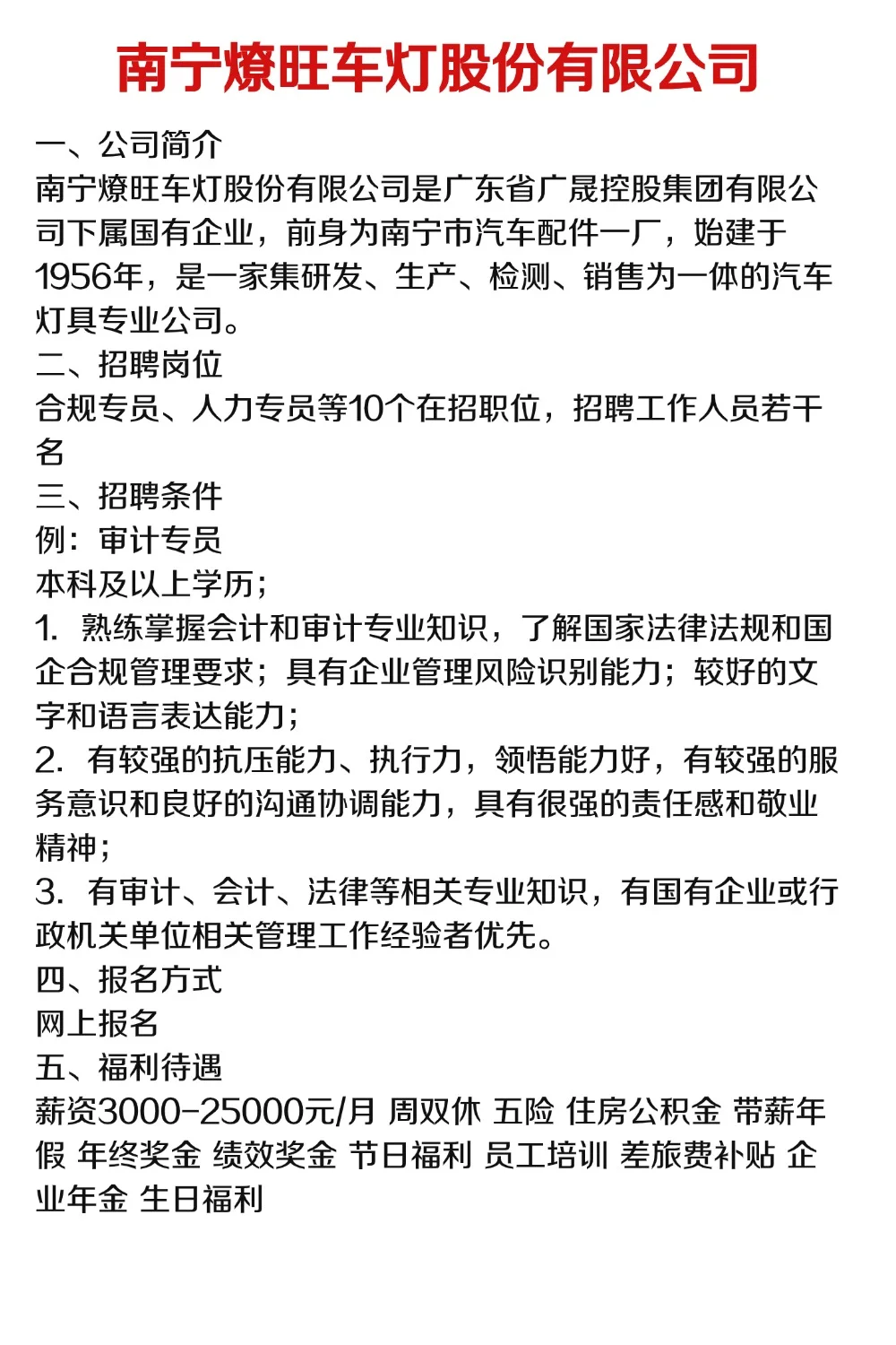 今日份工作来咯～双休，五险一金，5000底薪