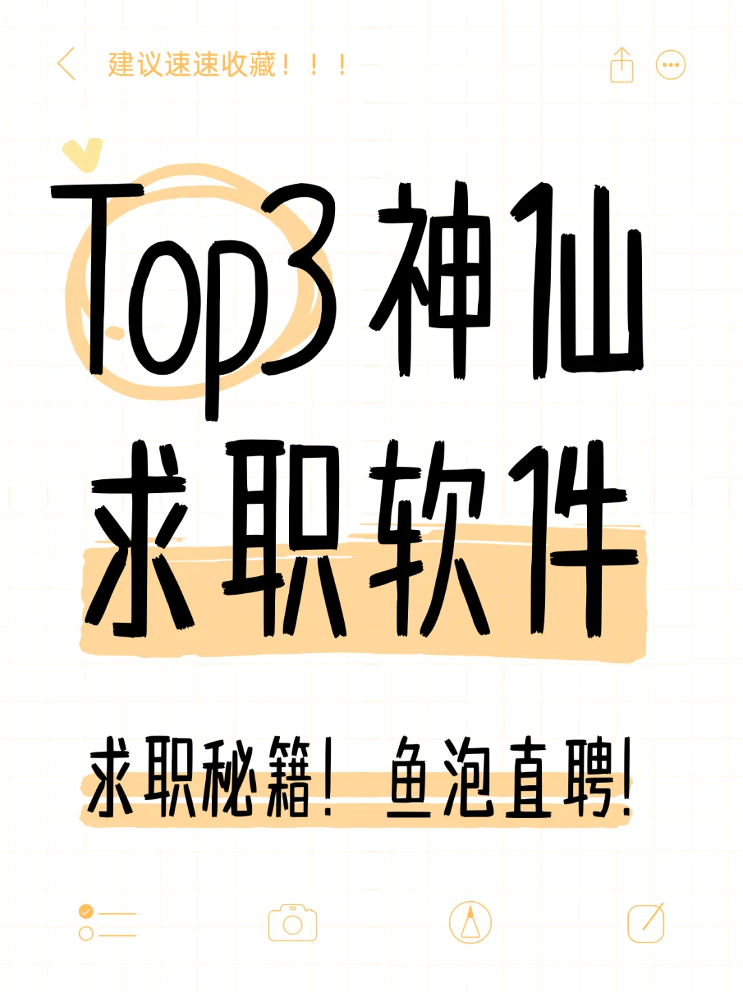 求职APP排行Top3，鱼泡直聘这么能打？?
