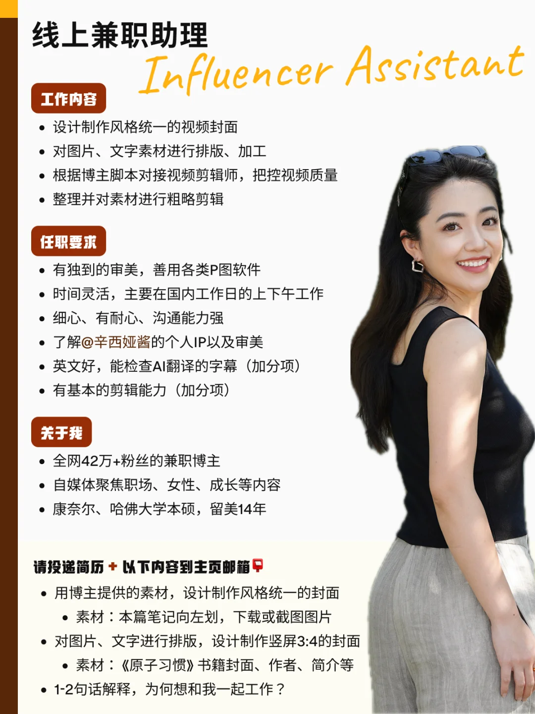 有没有朋友想和我一起工作呀？招人啦！