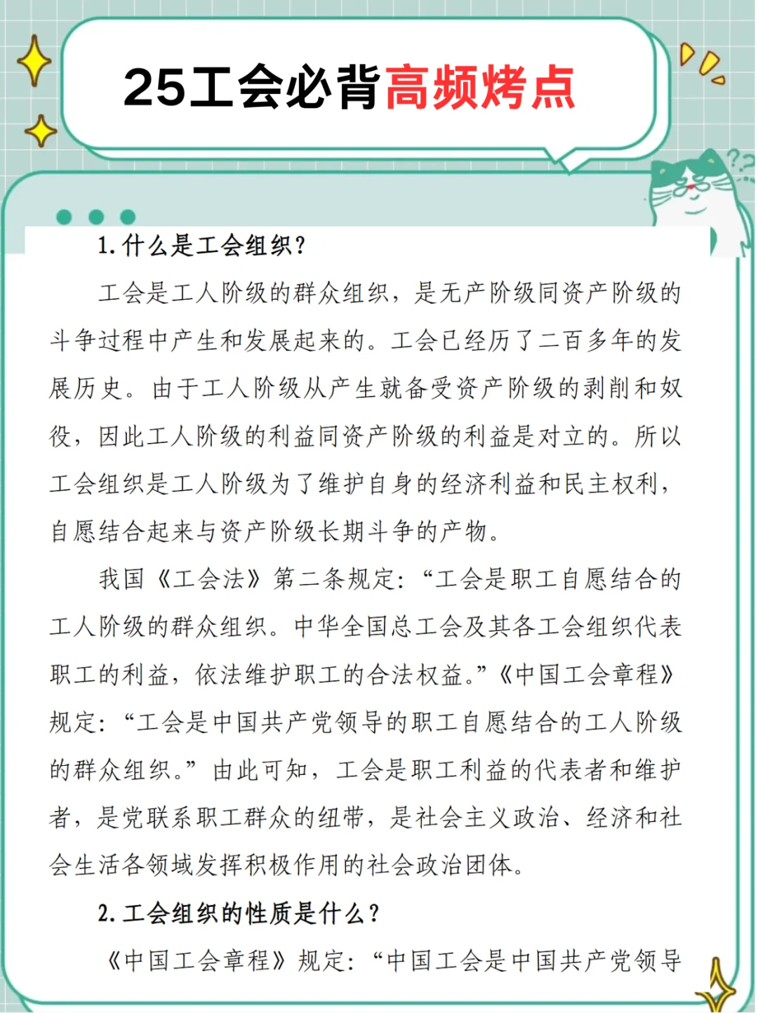 25宁德市工会招聘，能帮一个是一个