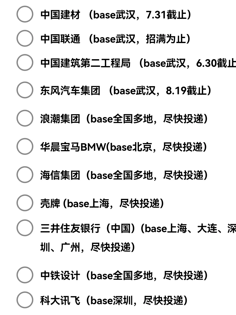 建议26届把免笔试的秋招提前批投一遍！