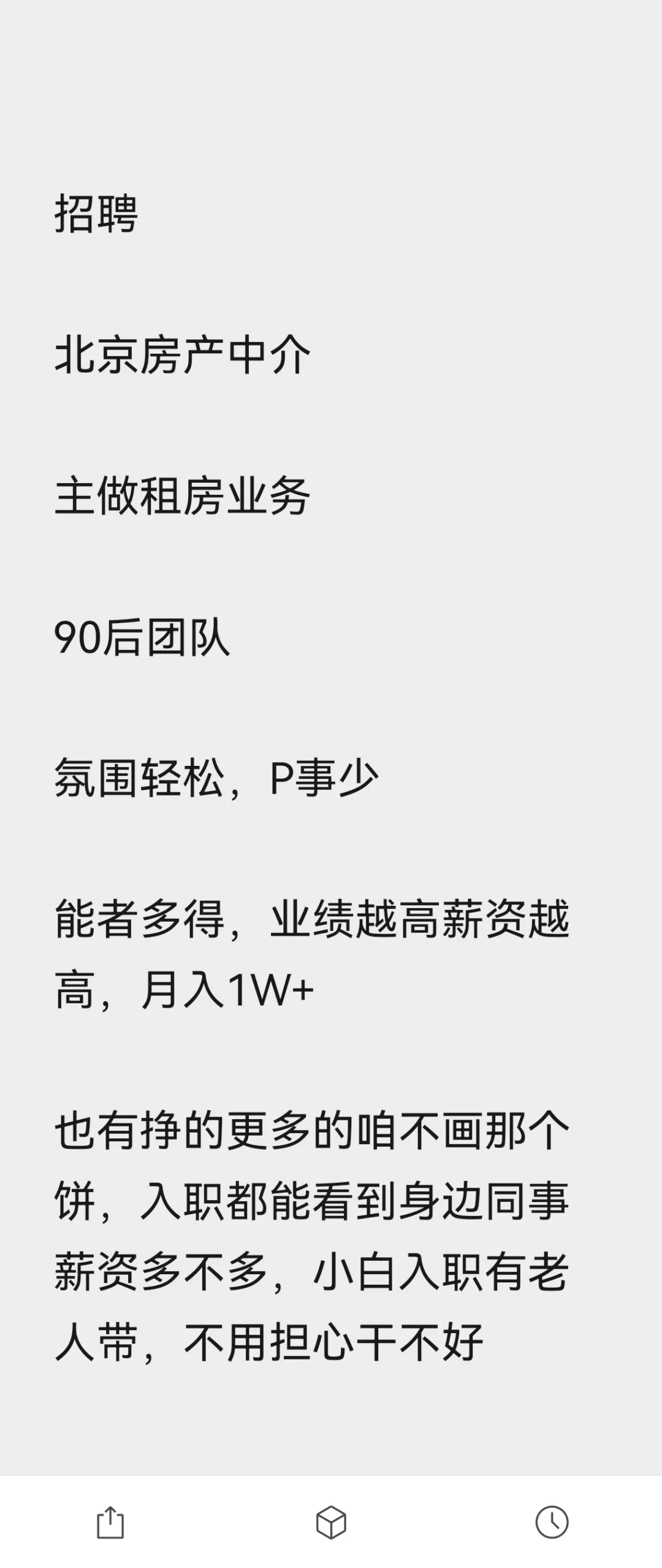 招聘啦 店长直聘 欢迎年轻的小伙伴们