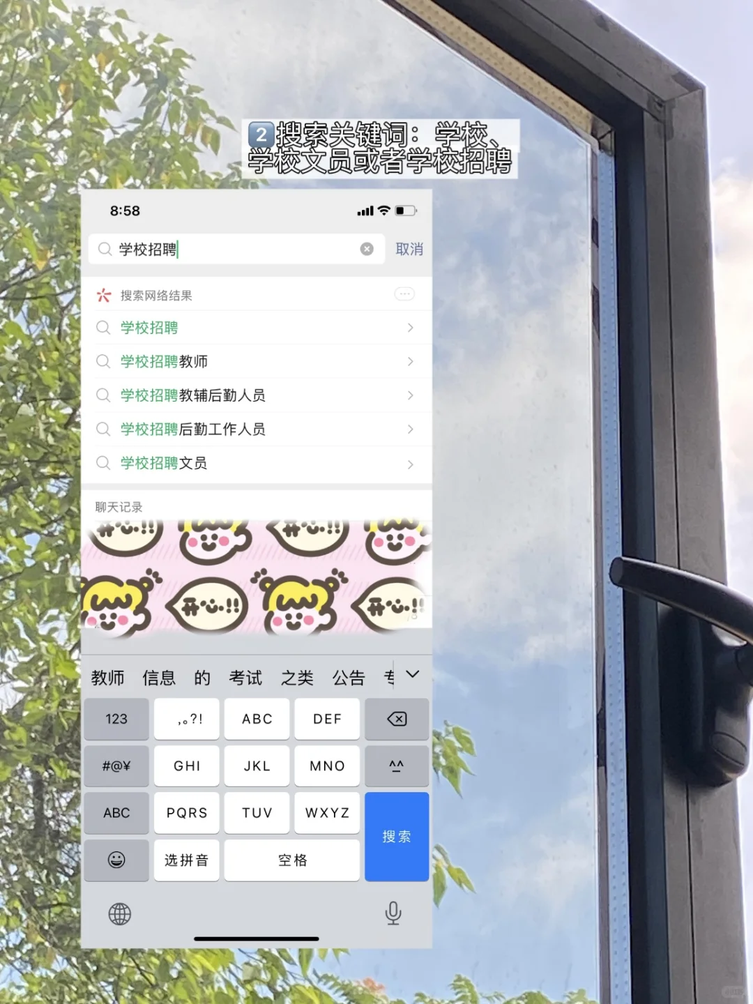 学校文员的一天｜找工作教程来啦?