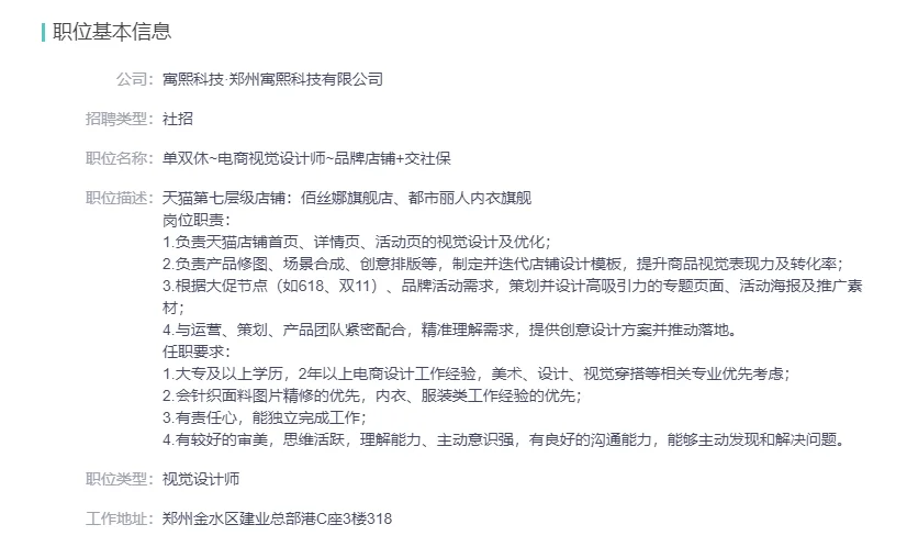 郑州招聘太难了……是谁还在郑州找工作啊