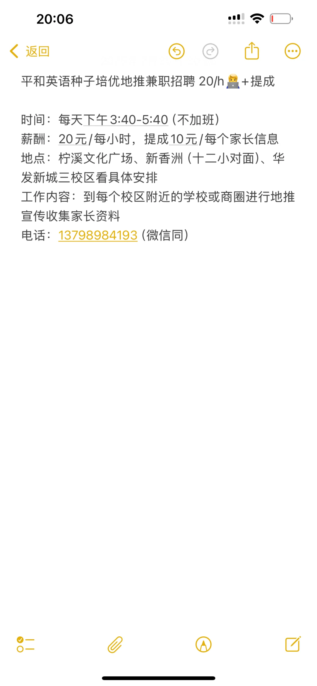 珠海平和英语地推兼职招聘高薪直招，时薪20