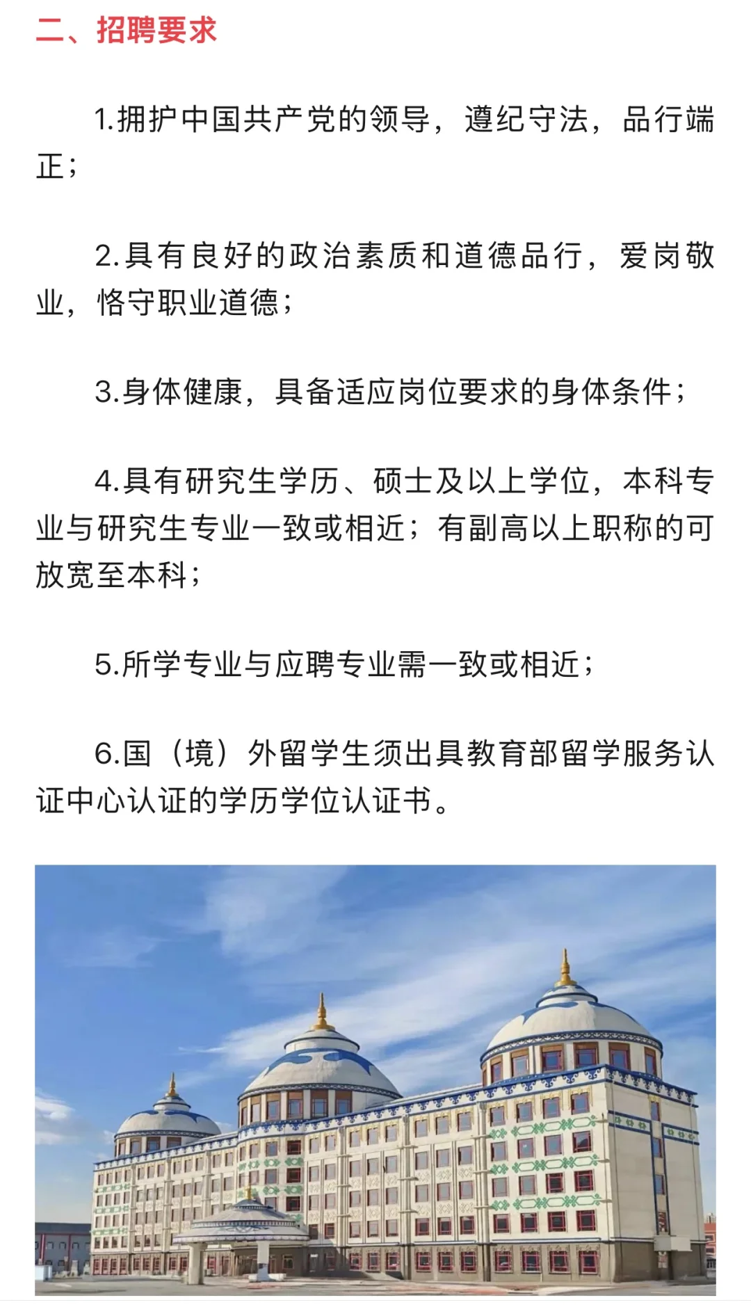 《重磅》河北外国语学院人才招聘