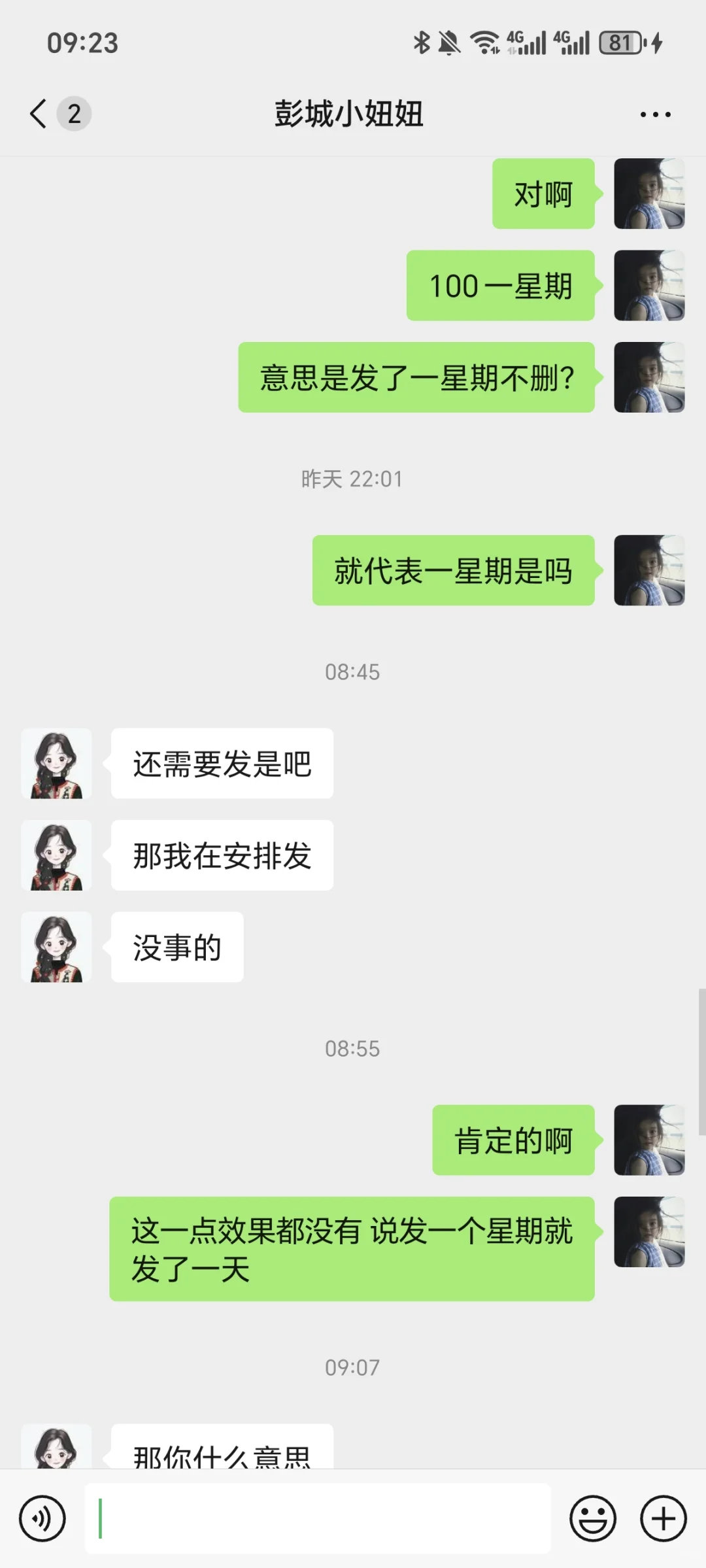 徐州招聘都这样了吗??避雷徐州人才网