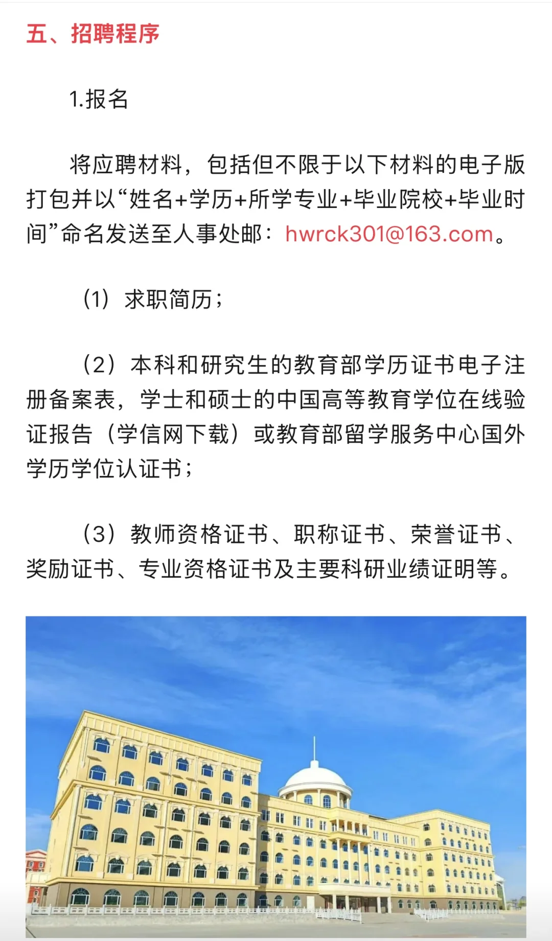 《重磅》河北外国语学院人才招聘