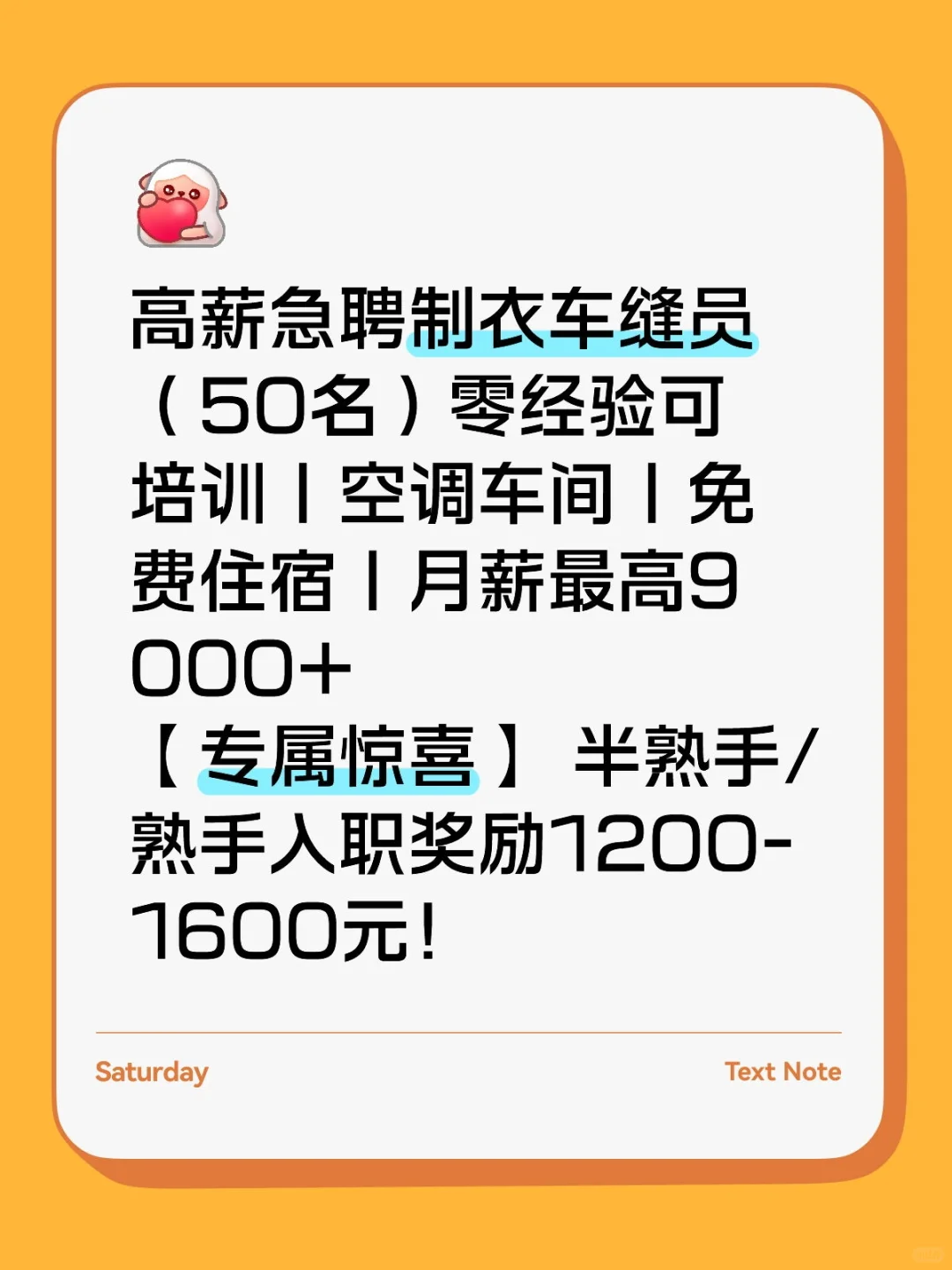 高薪急聘制衣车缝员