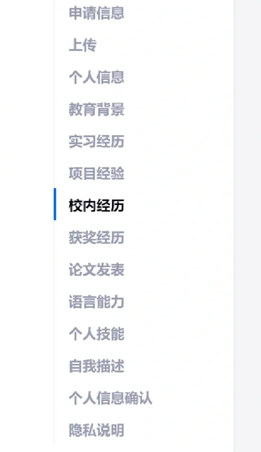 我舅舅是负责国企招聘的,他说网申被卡....