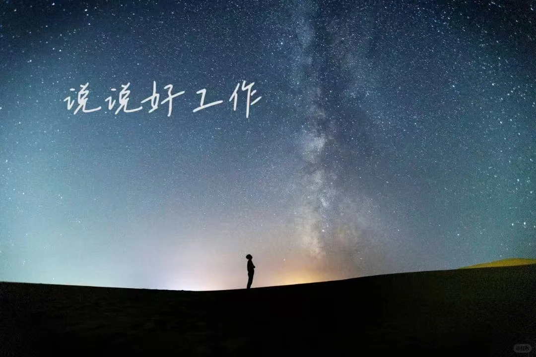 高端就业的好处！