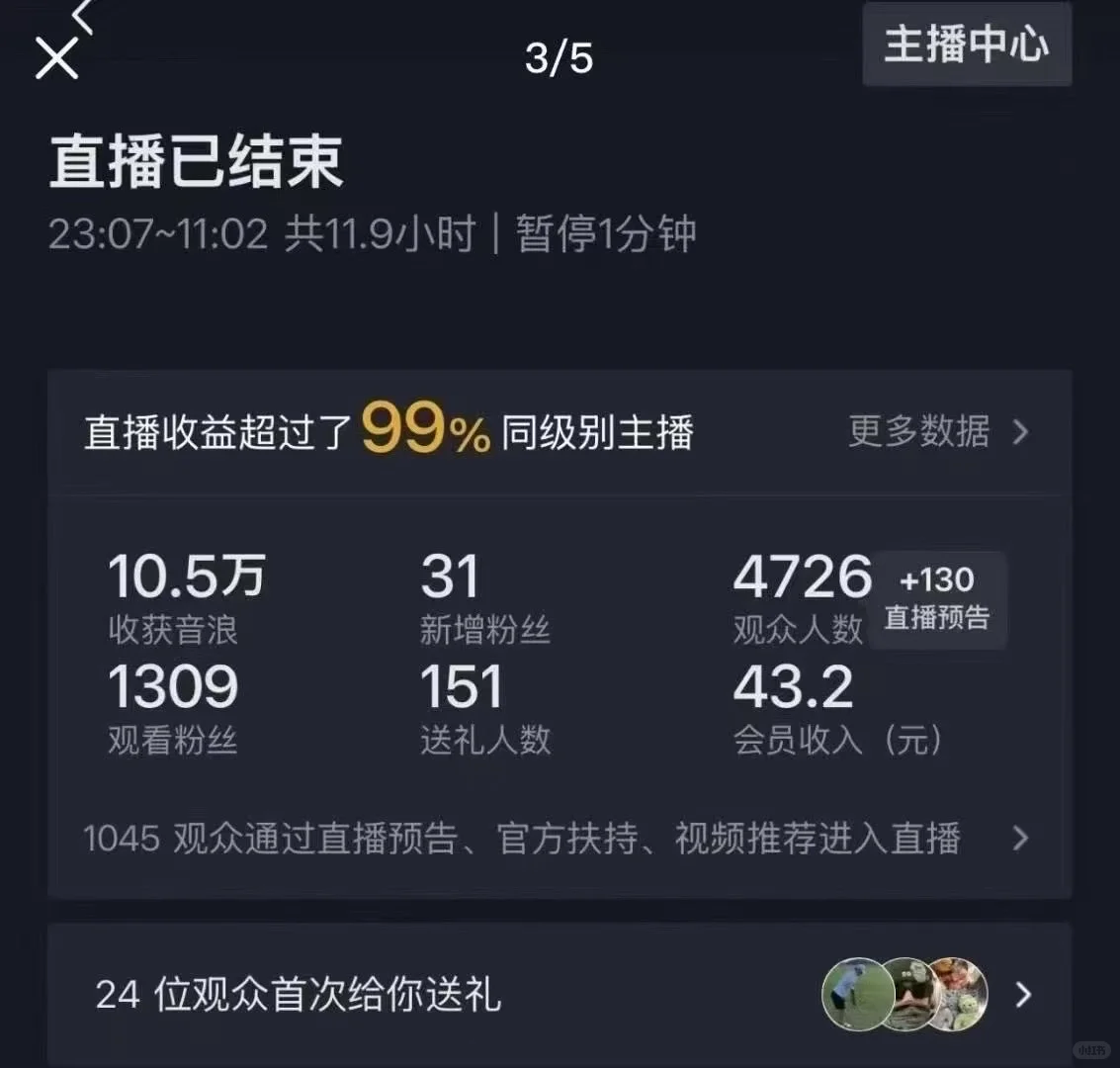 抖音新人主播-只有钱才能给你安全感