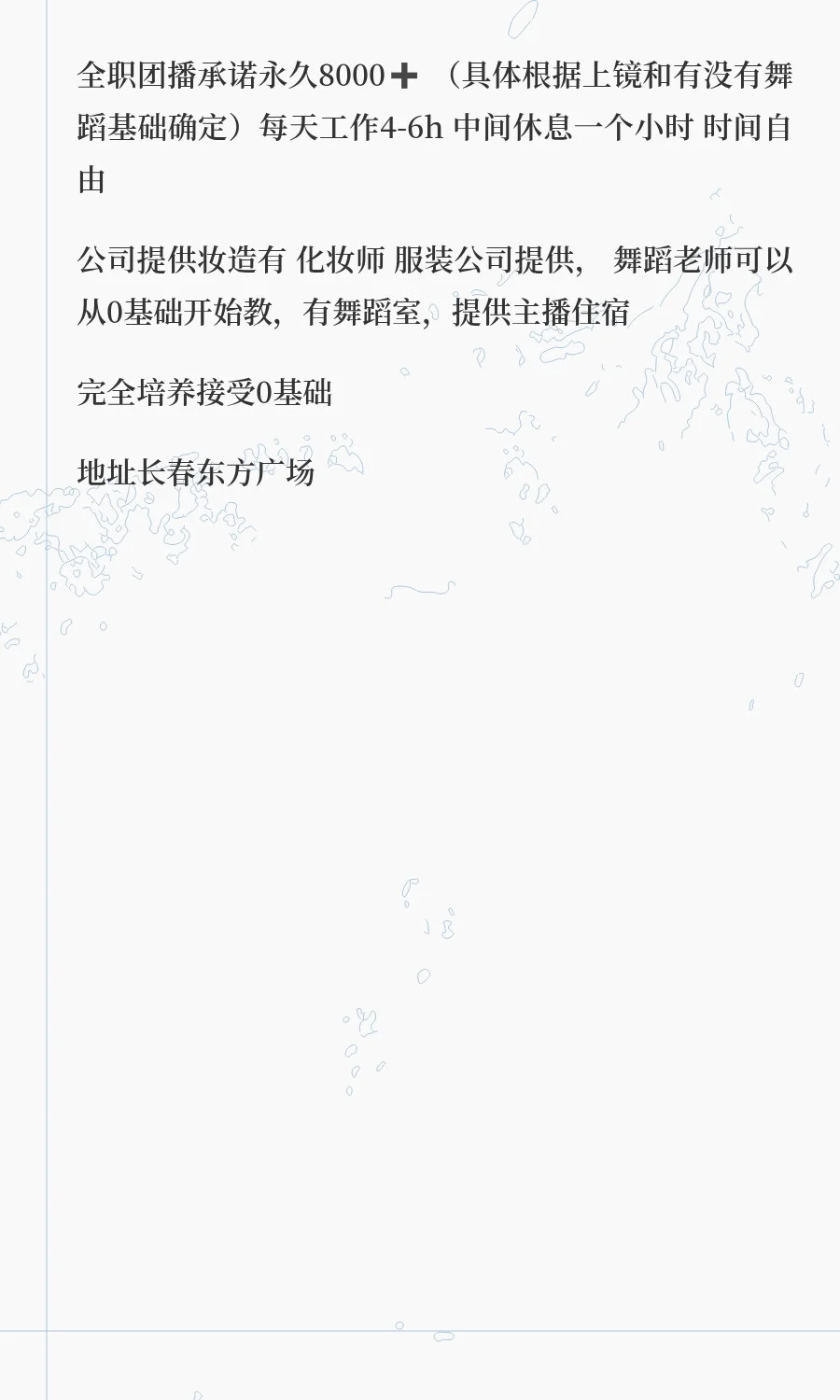有没有想做主播的速来！