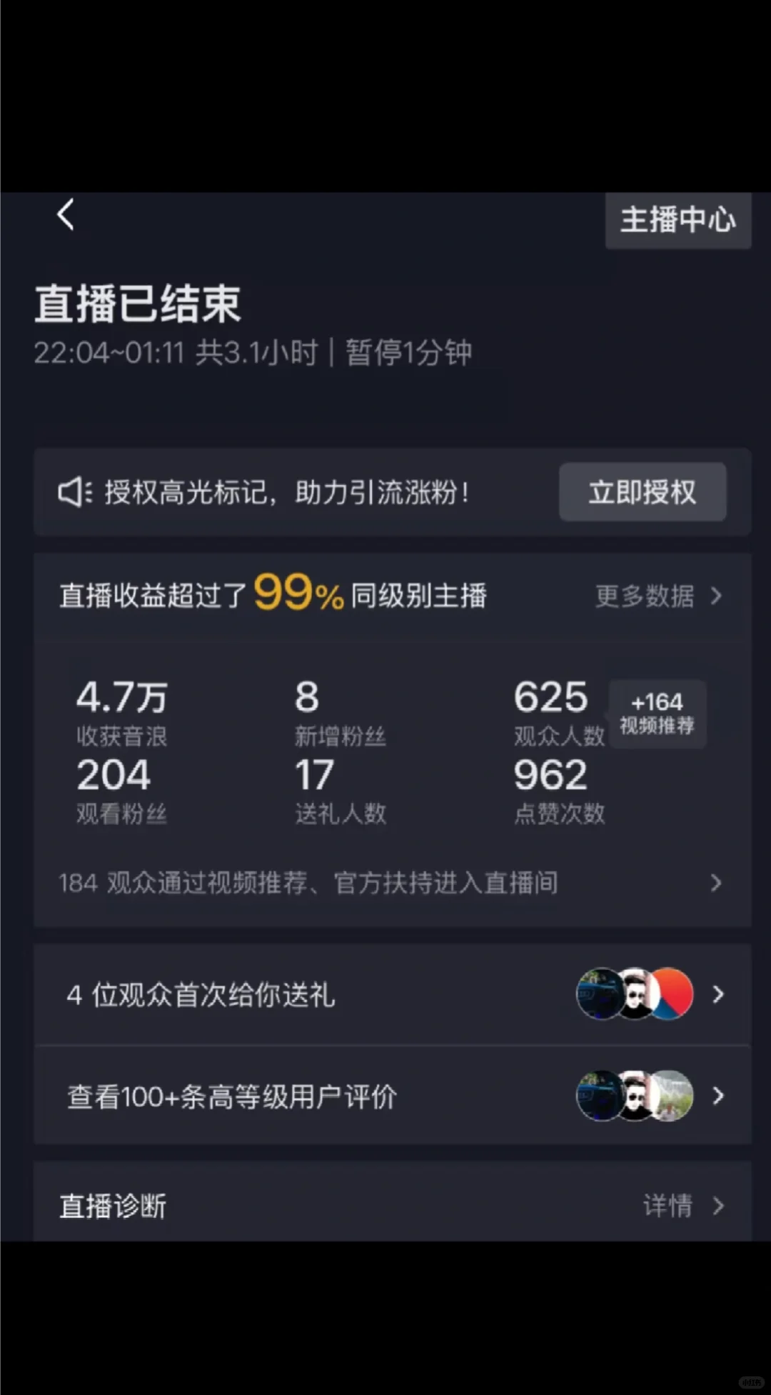 这几天舒服啦！
