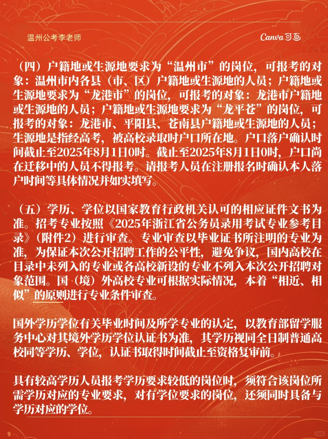 龙港市市属企业招聘工作人员21人 大专起报