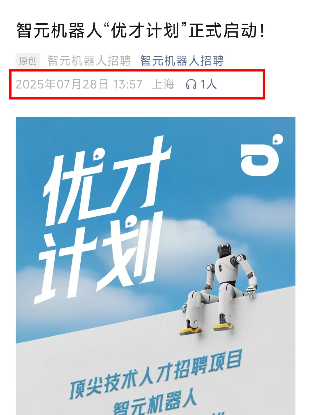 7.30 都是昨天刚刚开的秋招！