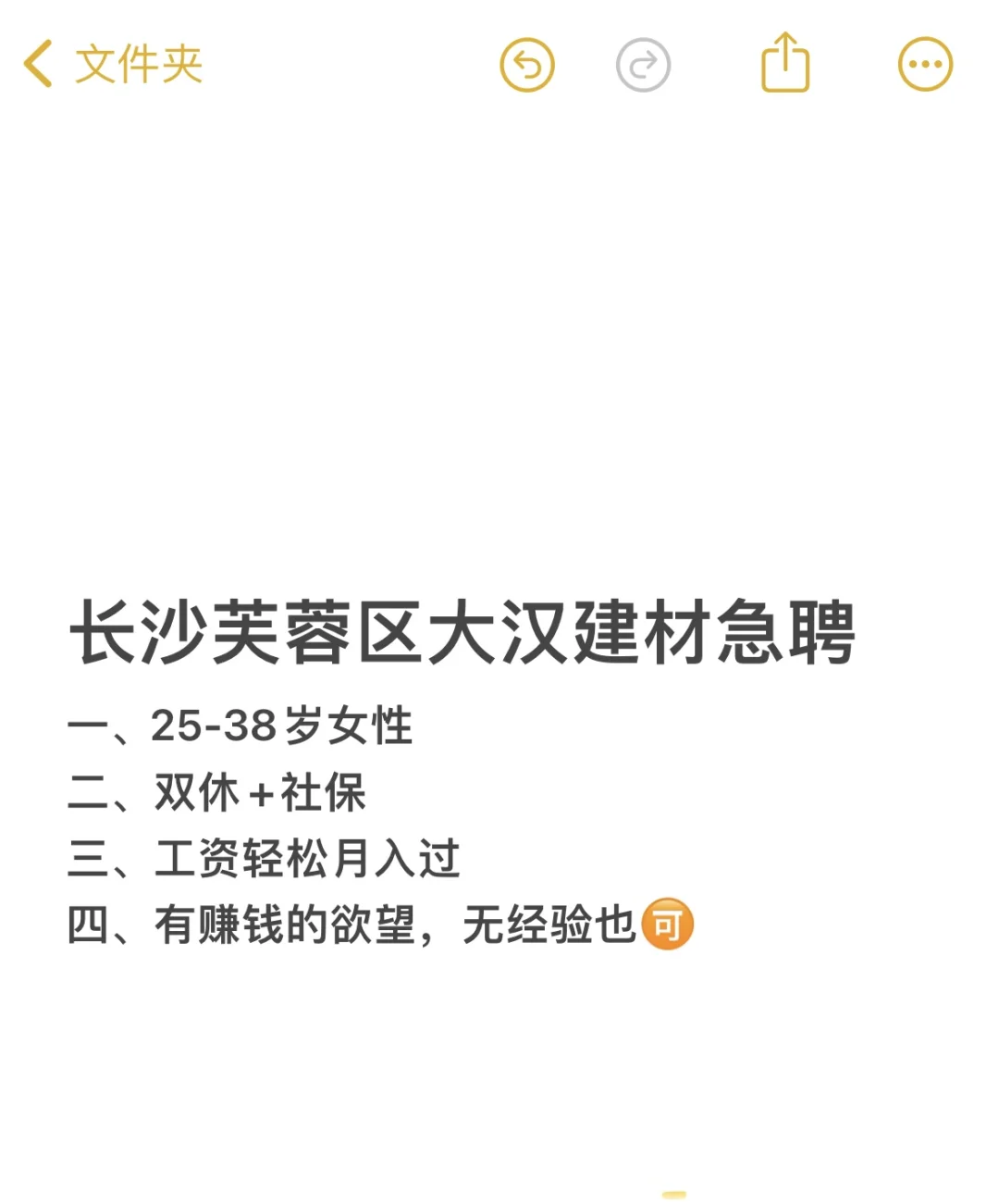 长沙芙蓉区急聘