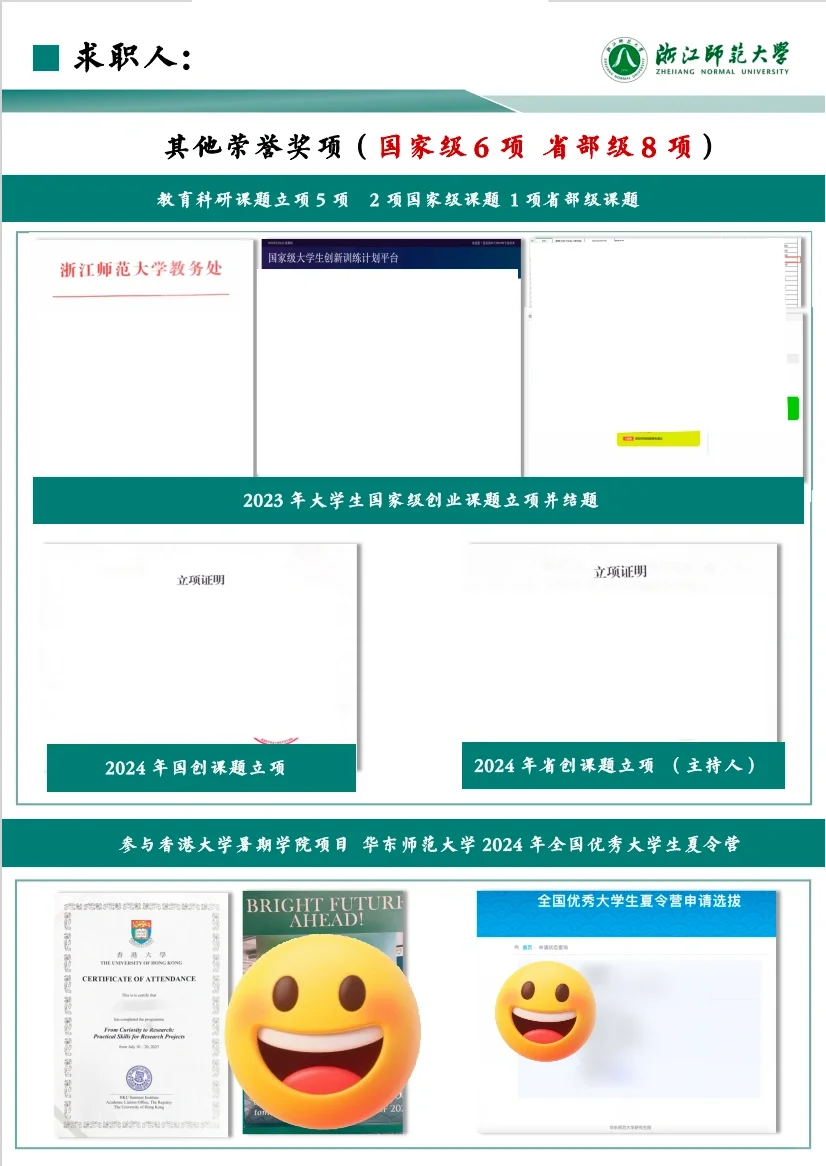 浙A提前批｜招聘会逢投必进面的简历册?