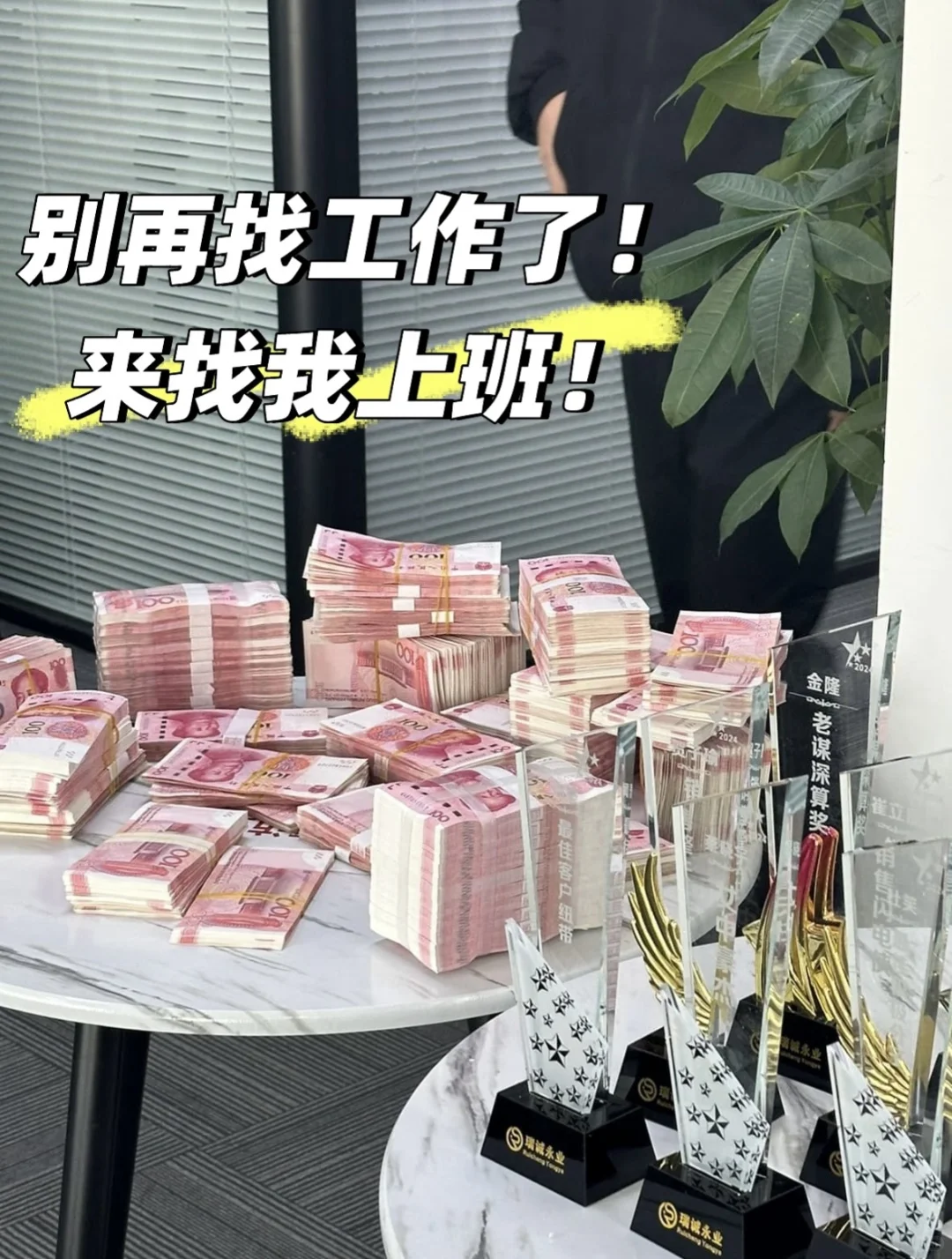 急聘 底薪四千 双休 不加班