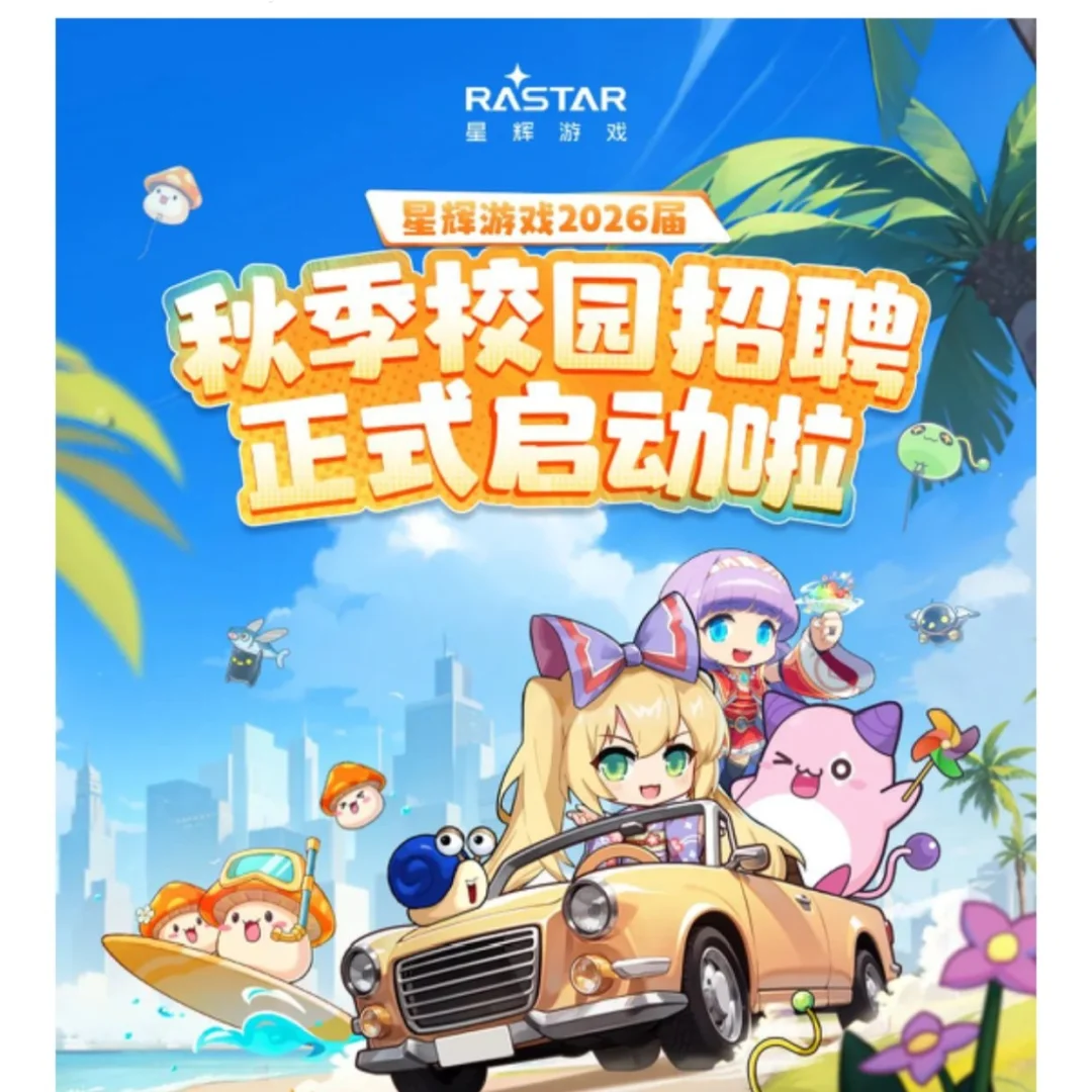 谁懂啊！7 月校招简直是天选机会✨