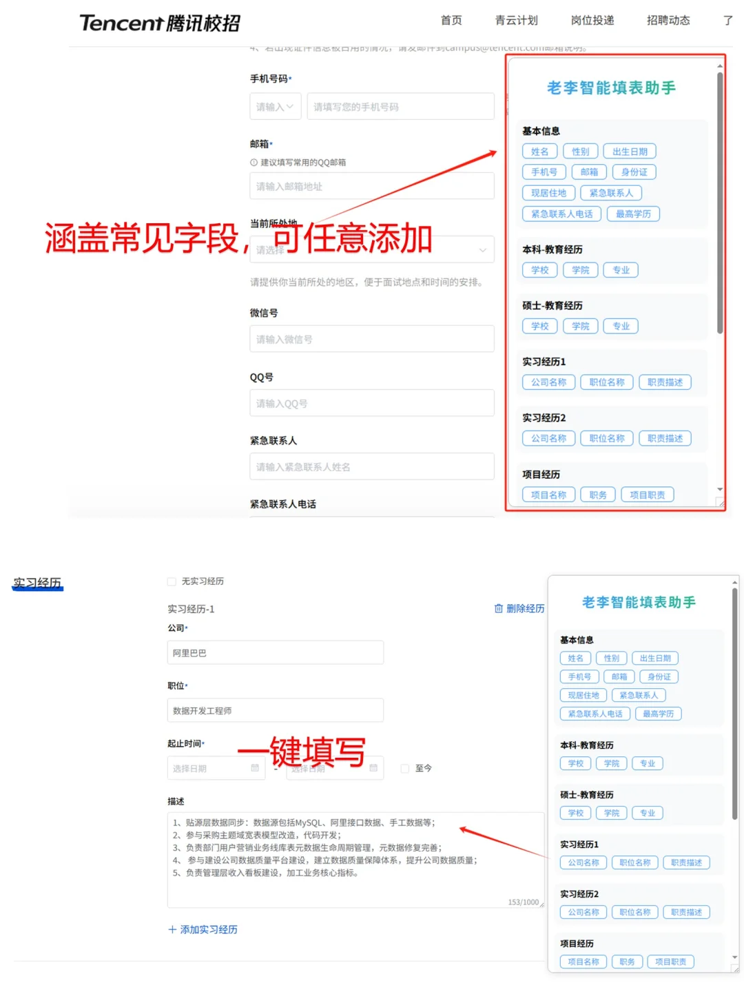 0730 11家公司招聘｜大厂开正式批了⁉️