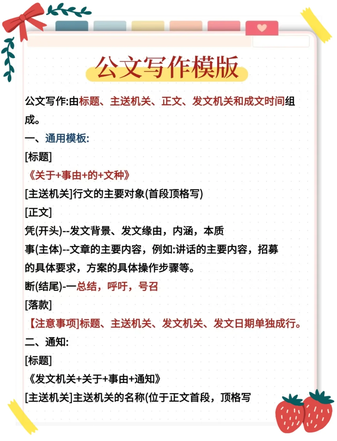 25商丘虞城社区招聘，是真放水啊，还不快背