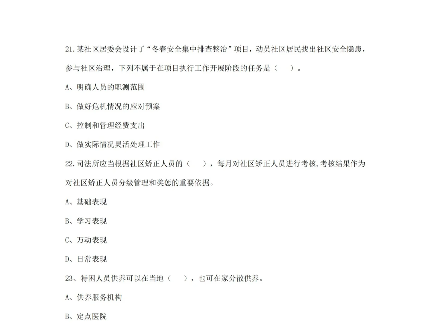 社工来了，德阳社工来了哦(大专以上可报)